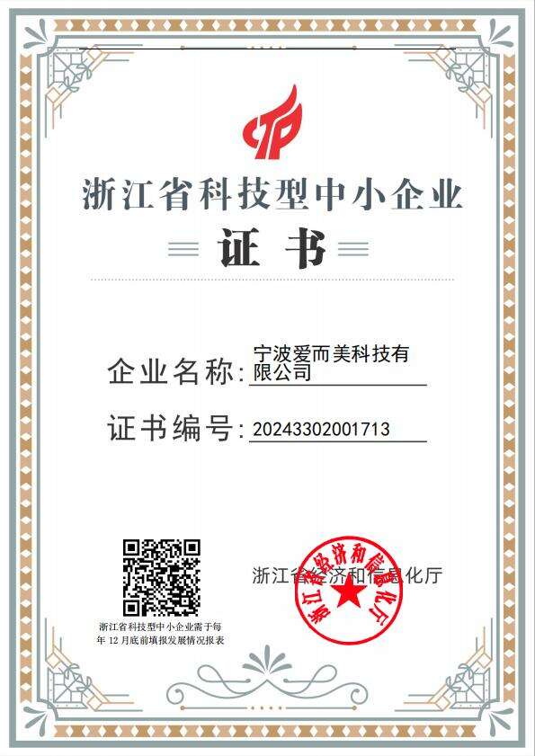 

																			Certificate of Sci-tech Enterprises