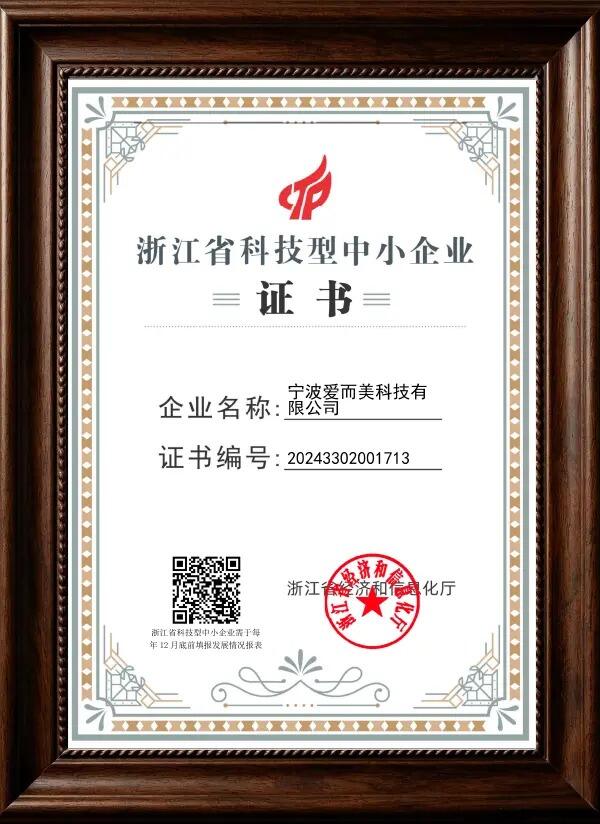 SME Innovation Certificate